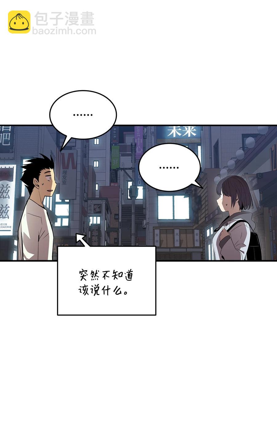 54 合作直播(1/3)-第54话