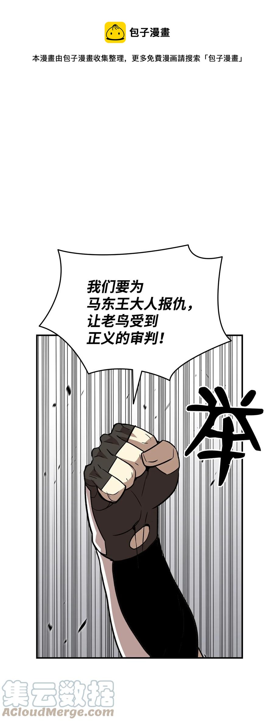 56 大灾变(1/3)-第56话