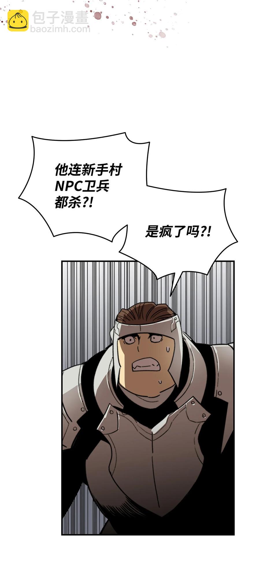 56 大灾变(1/3)-第56话