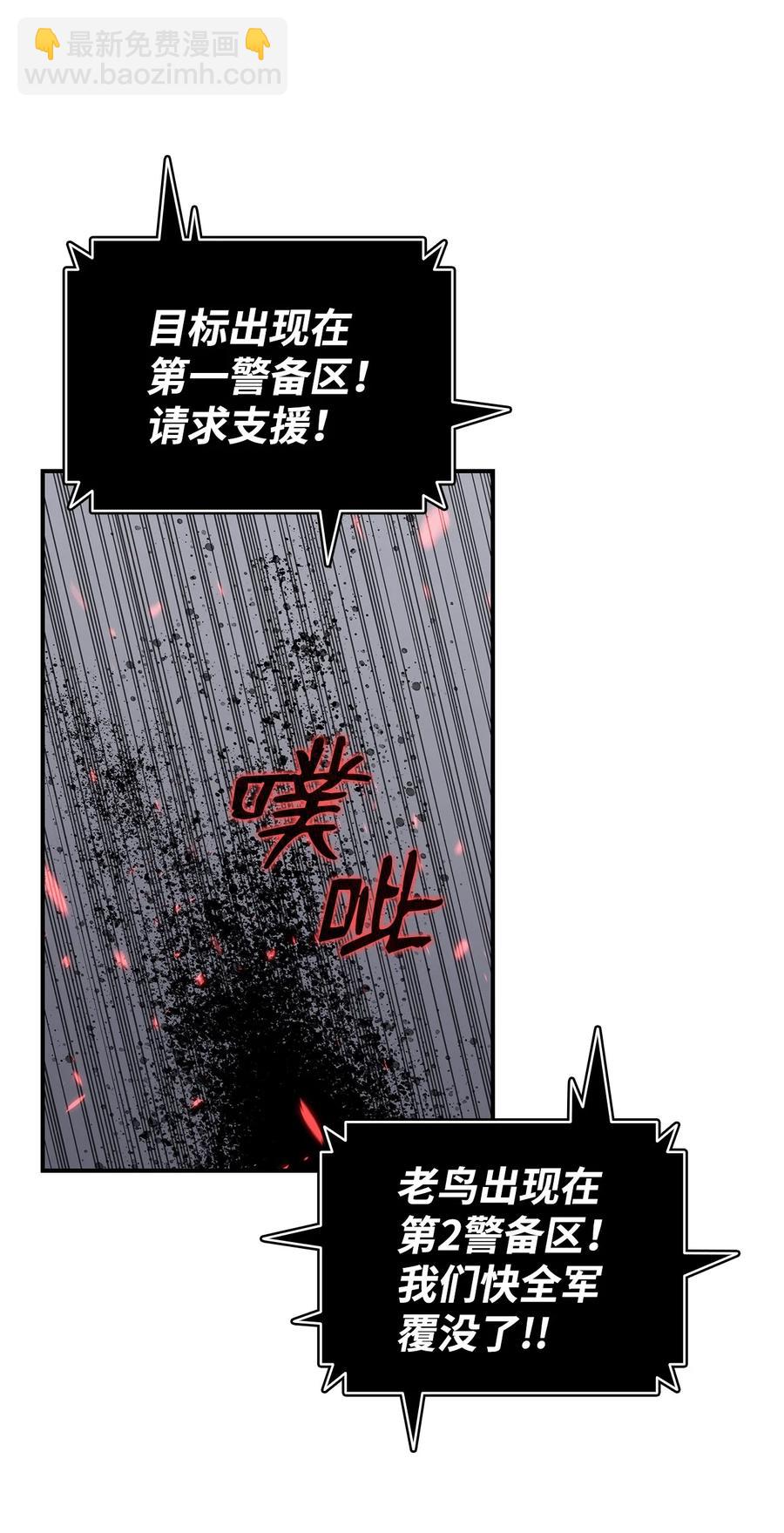 56 大灾变(1/3)-第56话