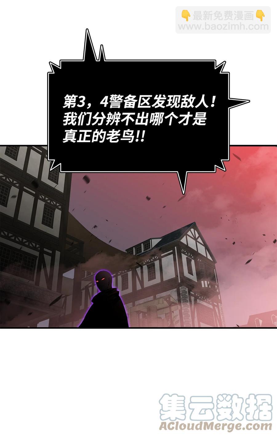 56 大灾变(1/3)-第56话