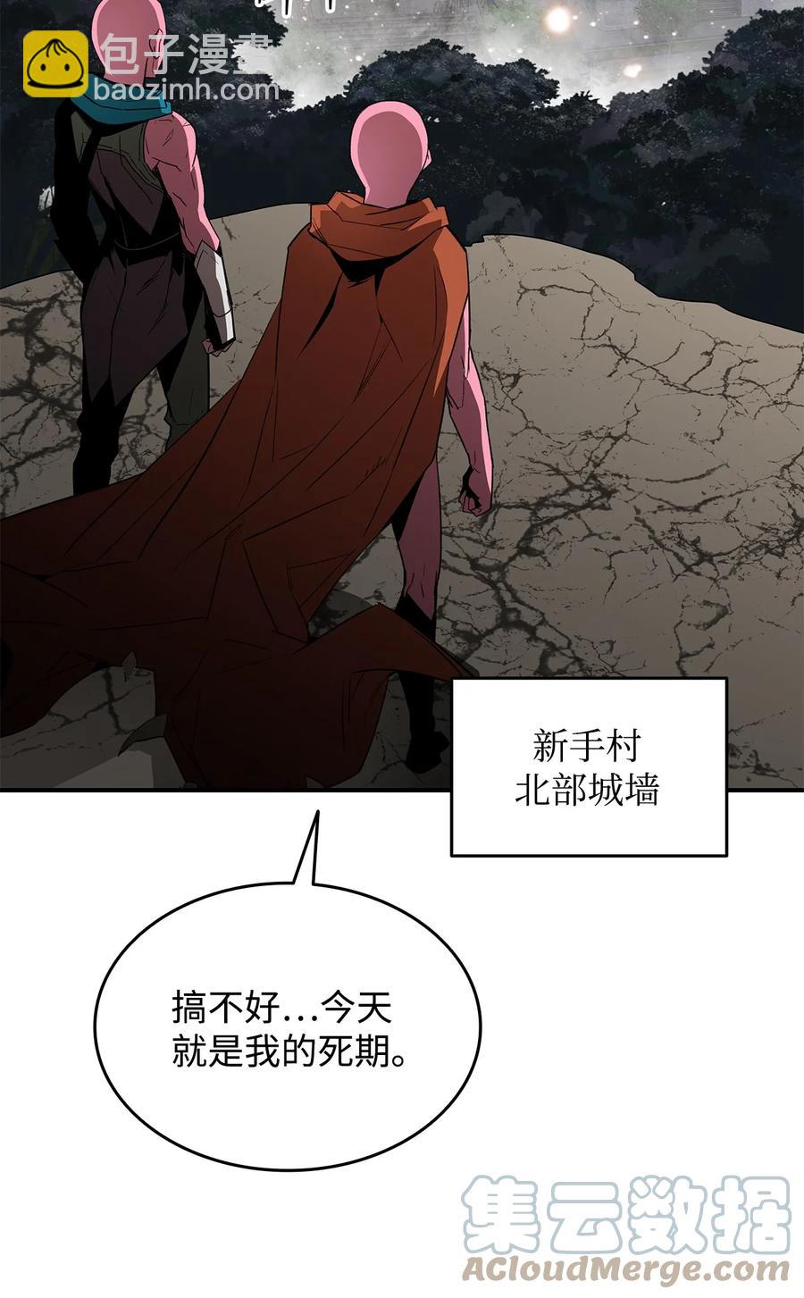 56 大灾变(1/3)-第56话