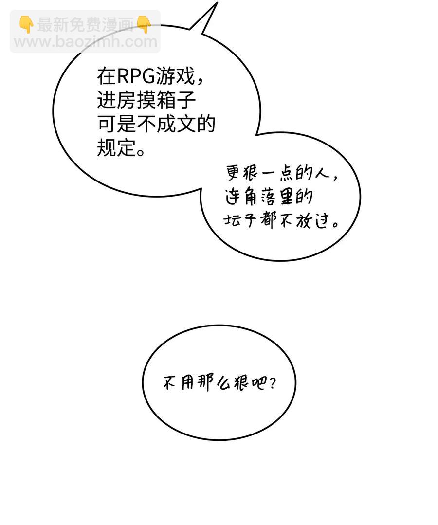 58 隐藏任务(1/2)-第58话