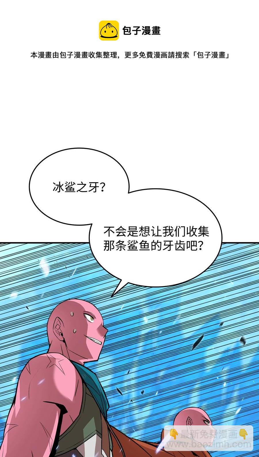 58 隐藏任务(1/2)-第58话