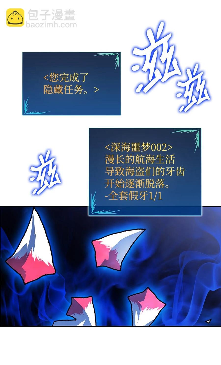60 恶魔盛宴号(1/2)-第60话