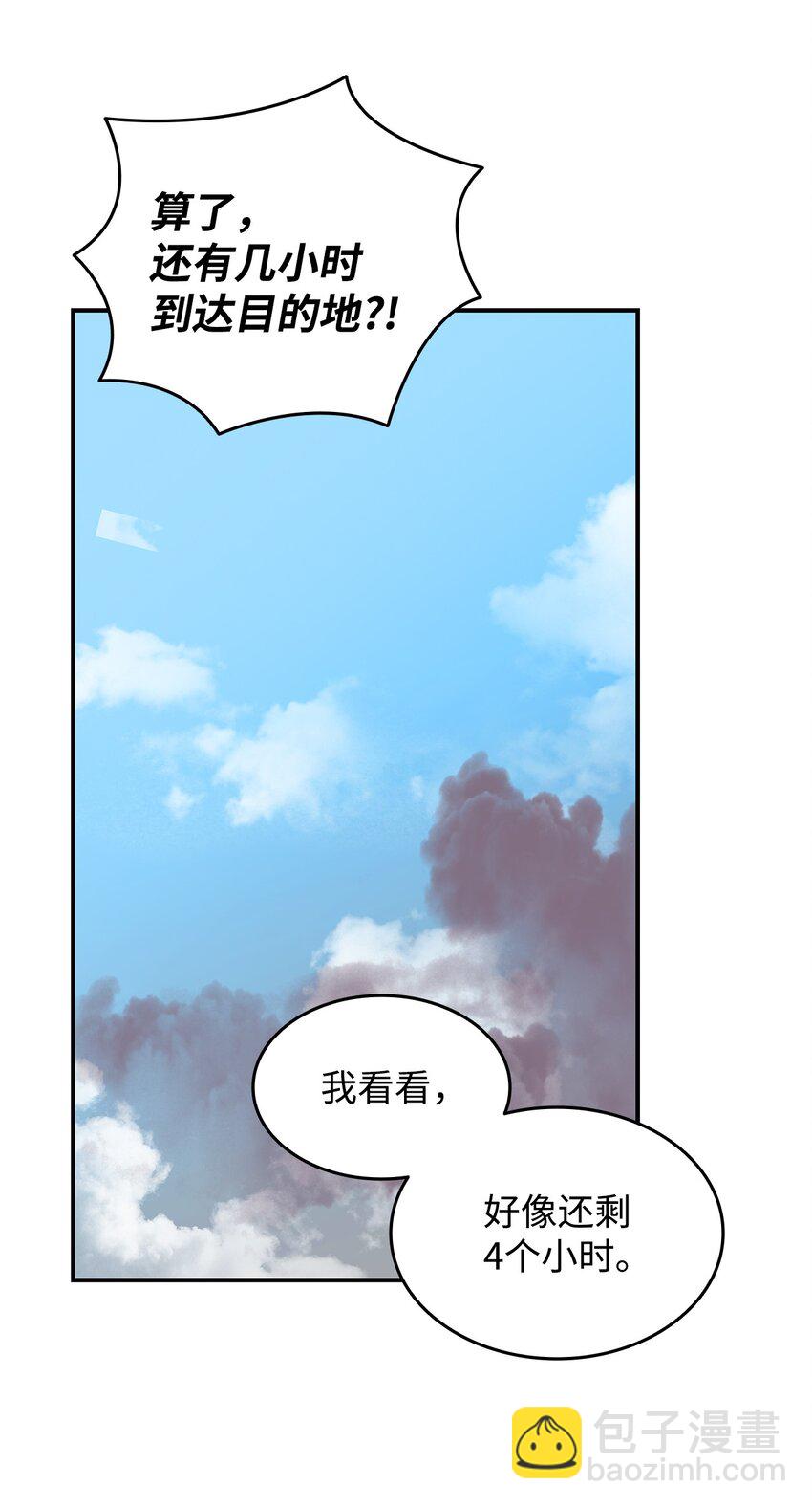 62 SAN值狂掉(1/3)-第62话