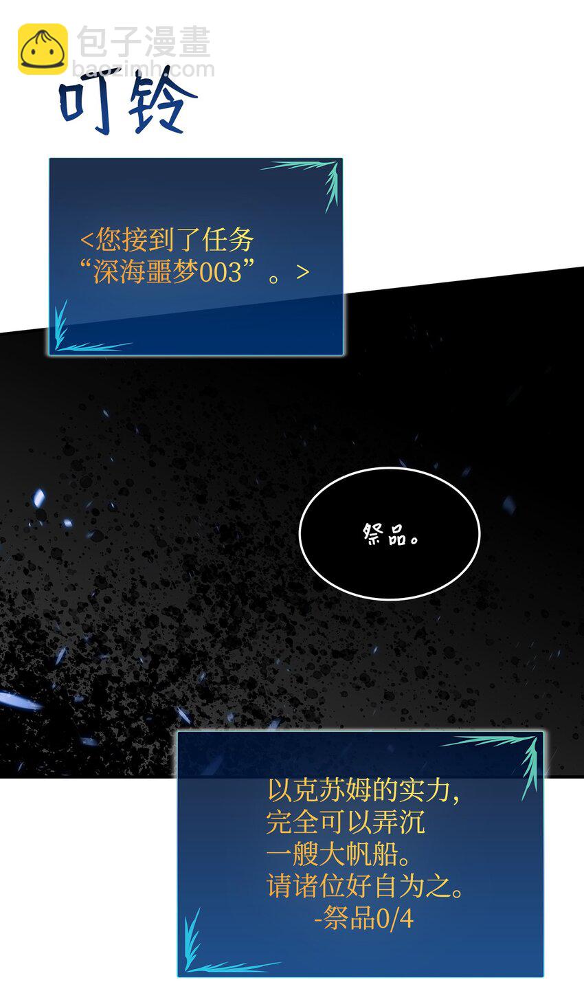 62 SAN值狂掉(1/3)-第62话