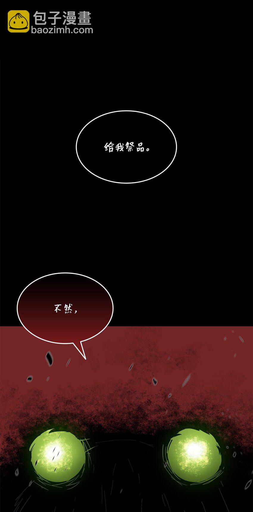 62 SAN值狂掉(1/3)-第62话