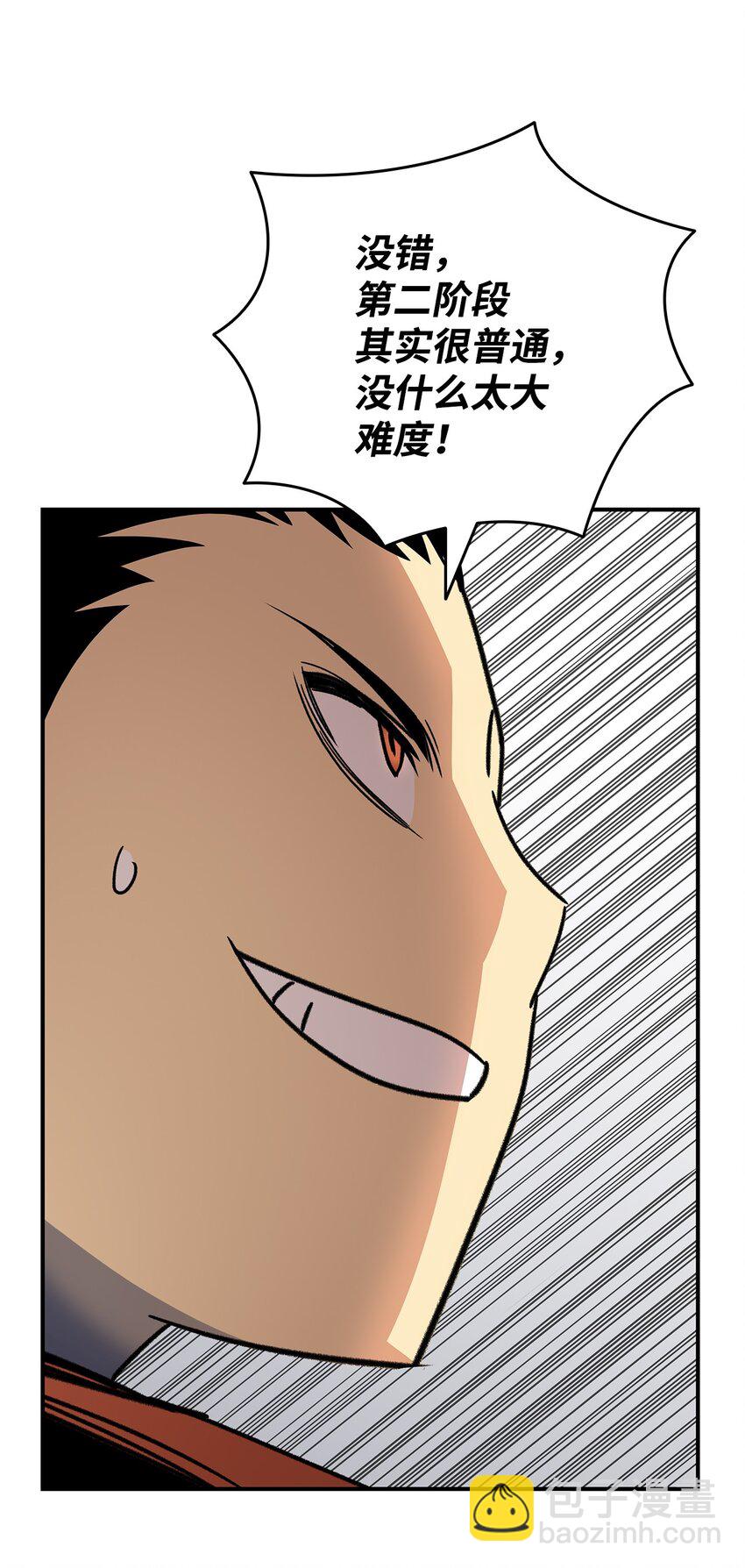 64 老谋深算(1/2)-第64话