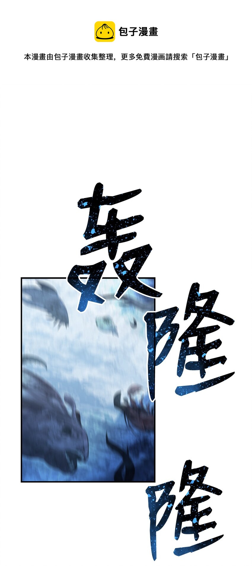 66 左右两派(1/2)-第66话