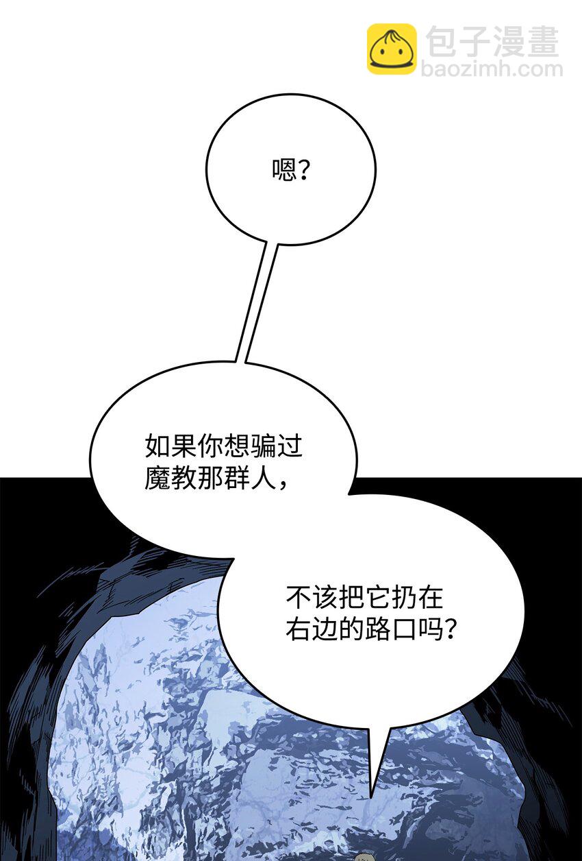 66 左右两派(1/2)-第66话