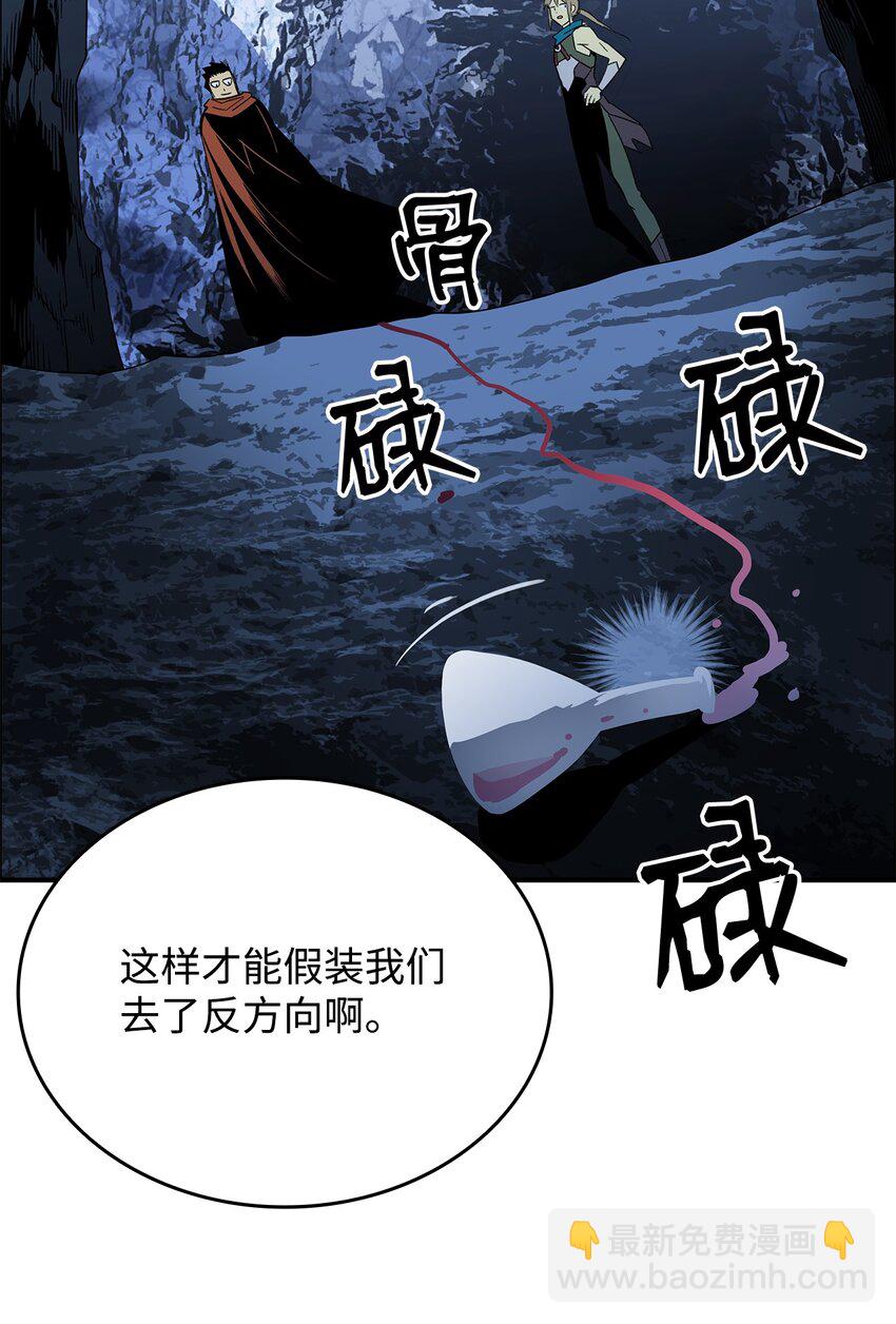 66 左右两派(1/2)-第66话