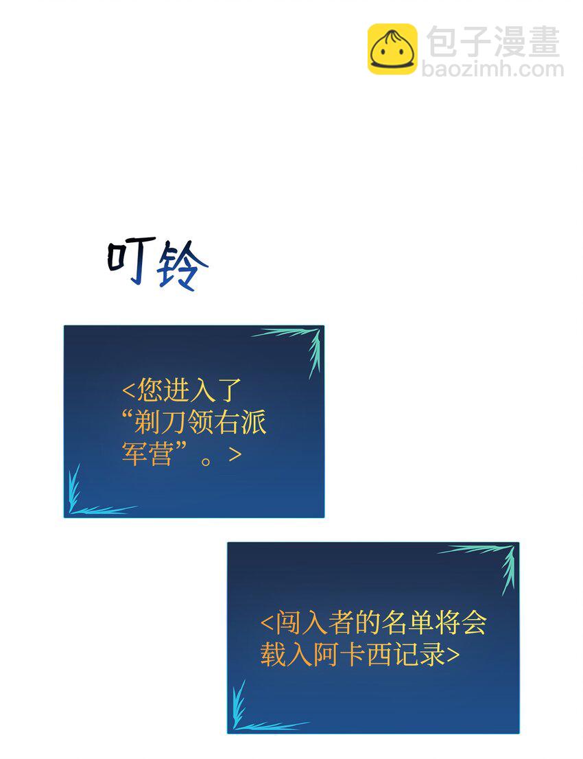 66 左右两派(1/2)-第66话