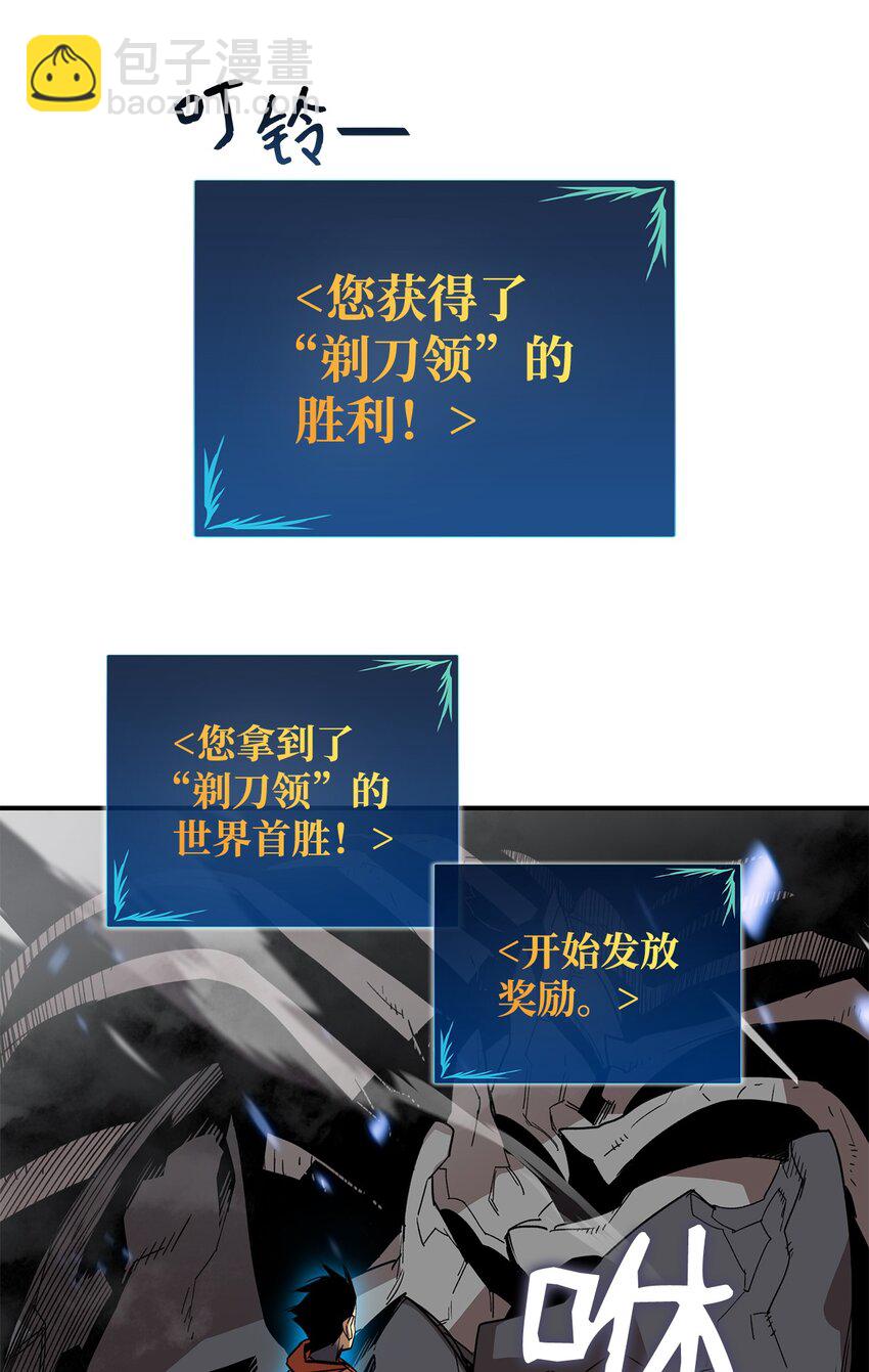68 深海(1/2)-第68话