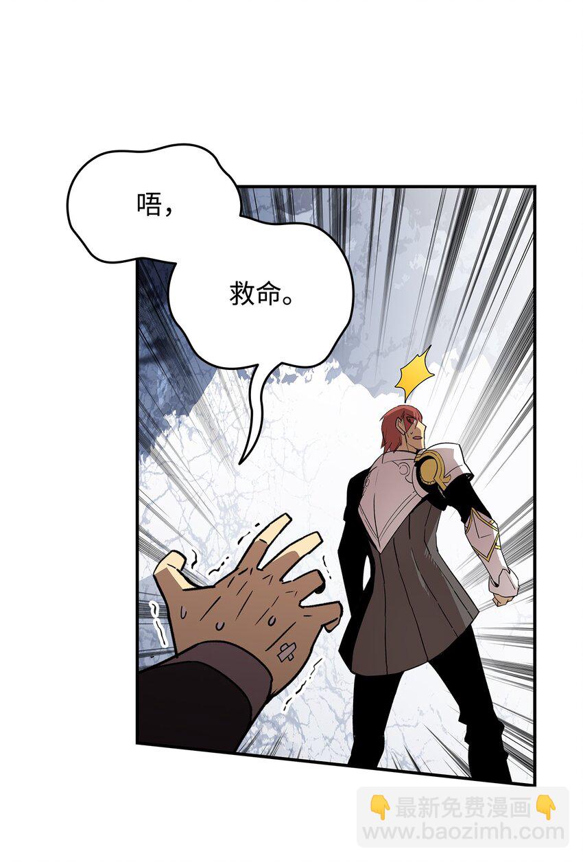 68 深海(1/2)-第68话
