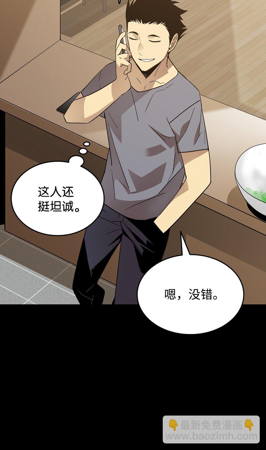 70 势如破竹(1/3)-第70话