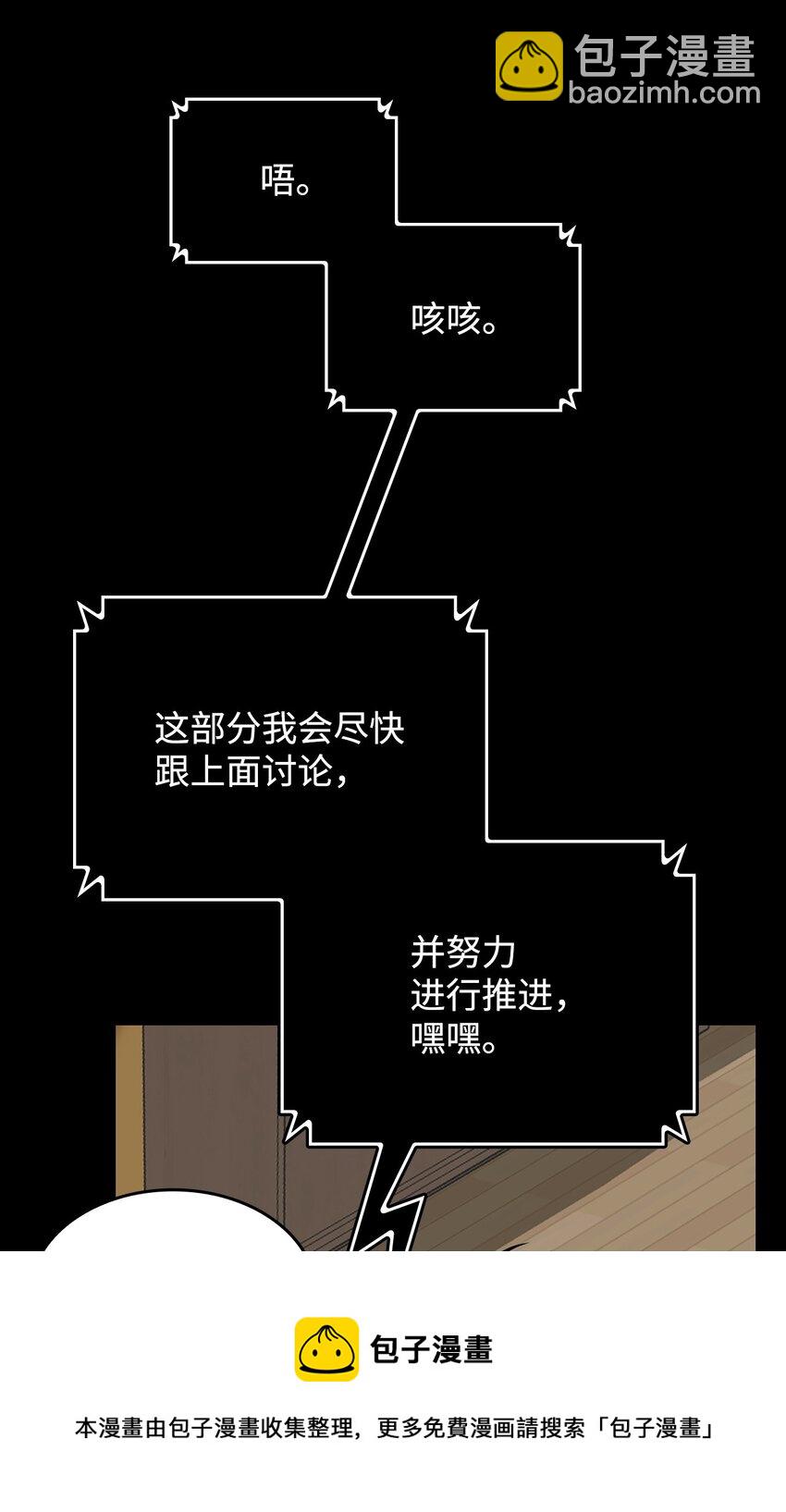 70 势如破竹(1/3)-第70话