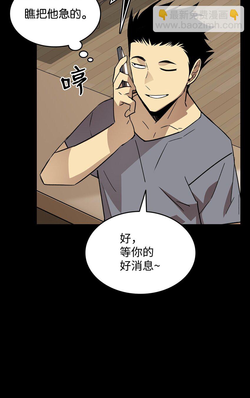 70 势如破竹(1/3)-第70话