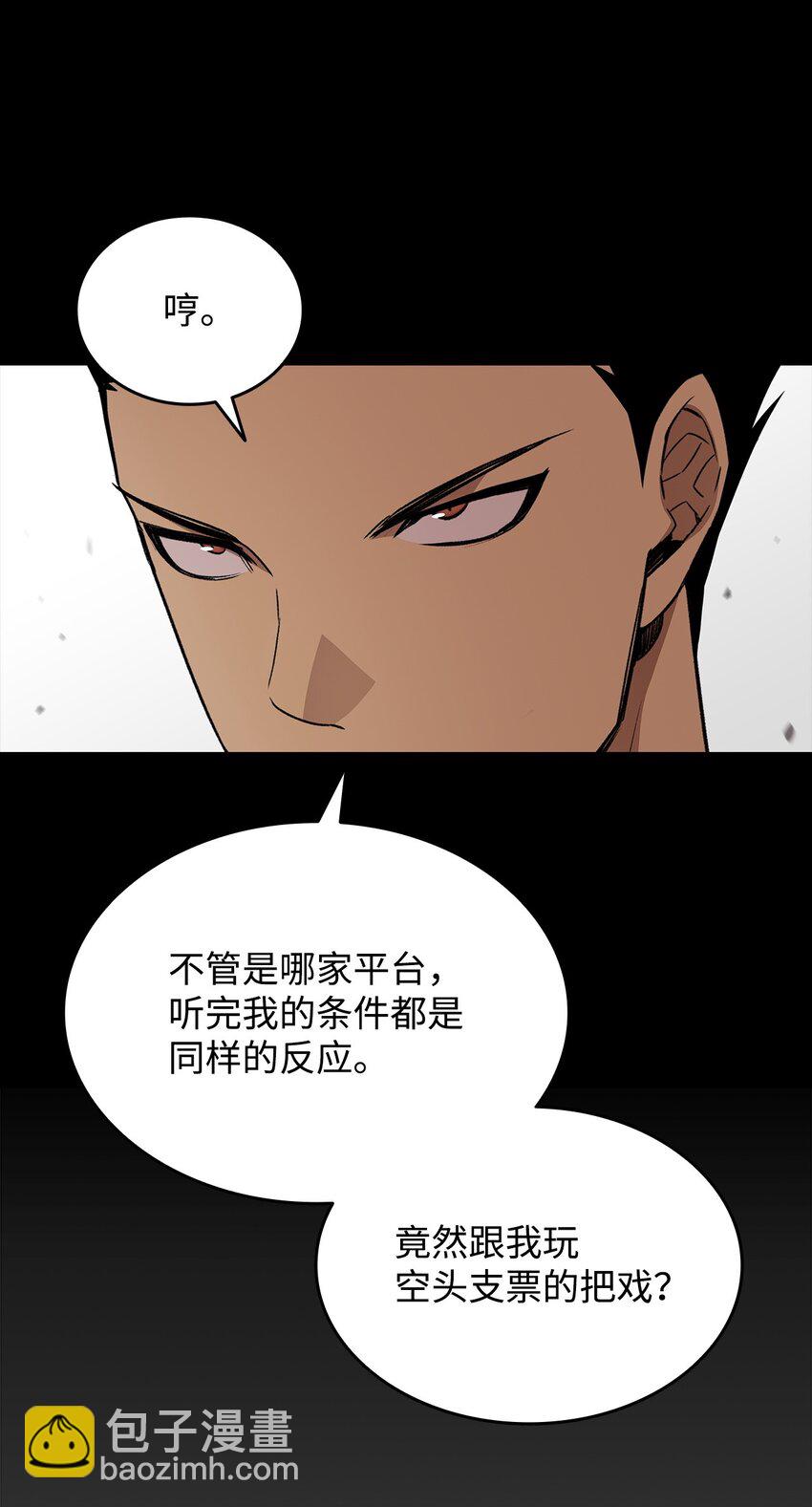70 势如破竹(1/3)-第70话