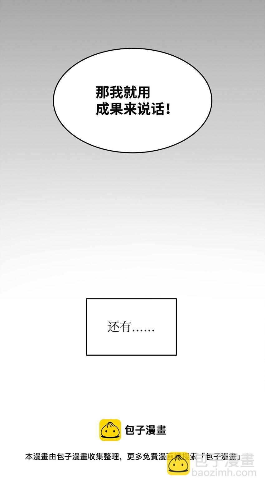 70 势如破竹(1/3)-第70话