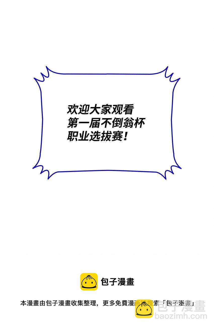 70 势如破竹(1/3)-第70话