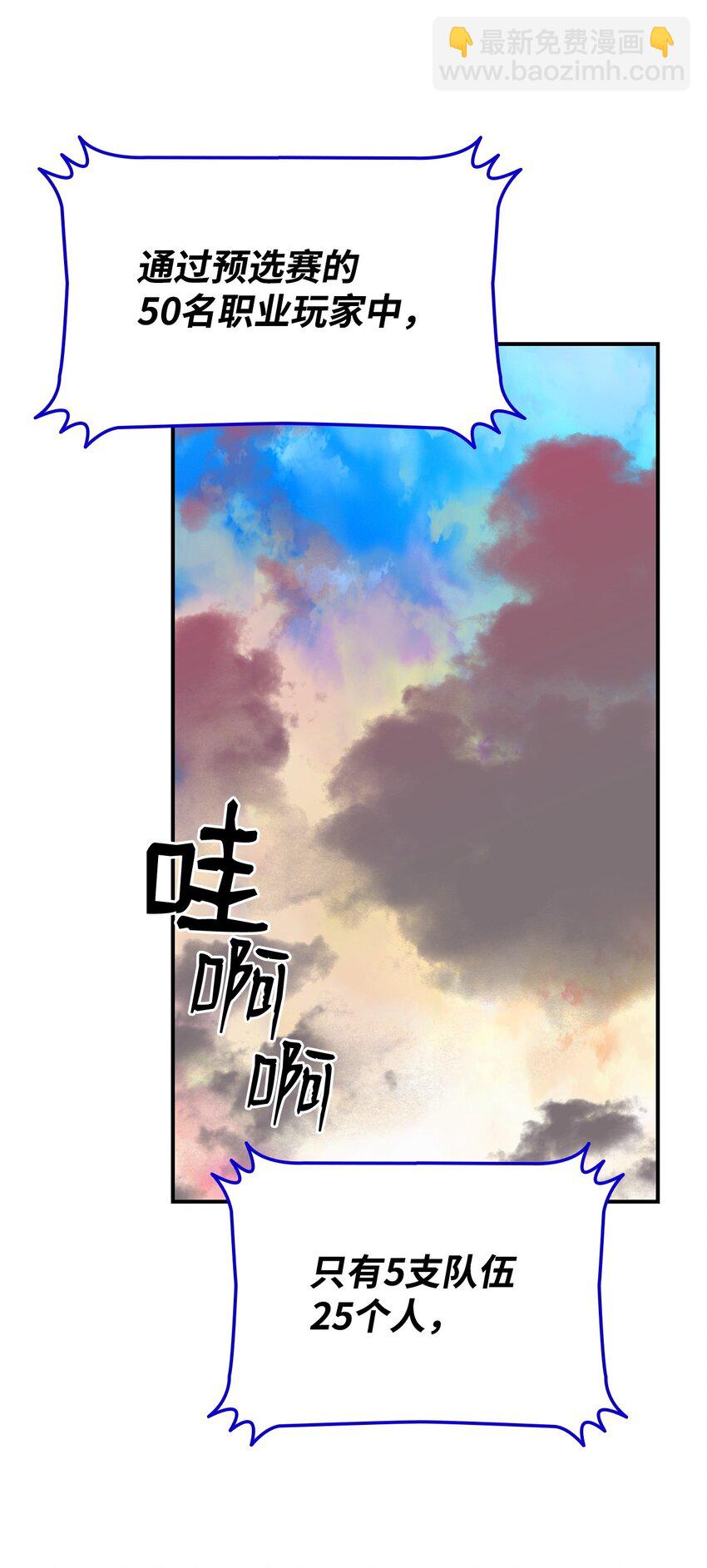 70 势如破竹(1/3)-第70话