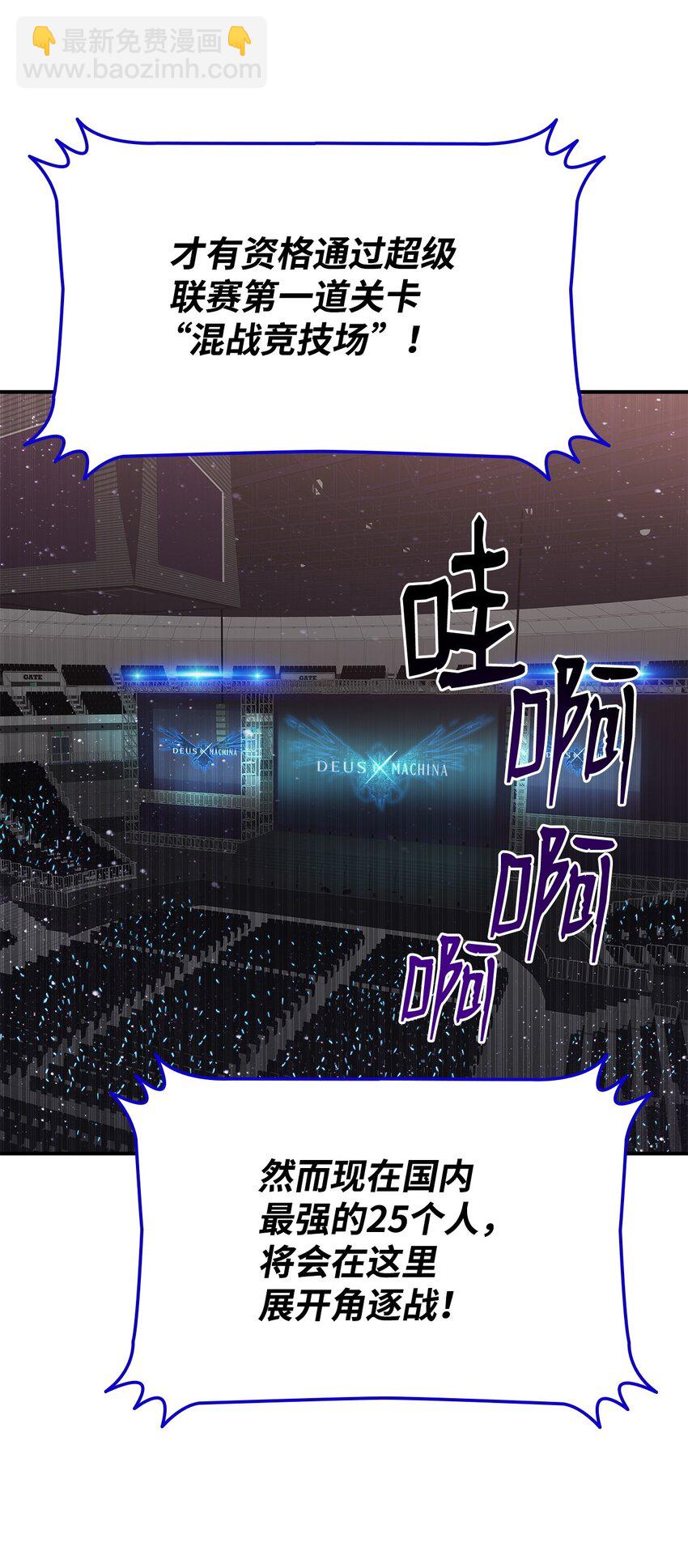 70 势如破竹(1/3)-第70话