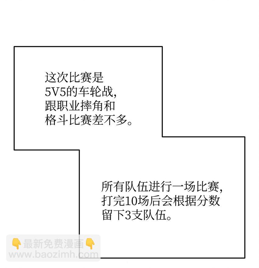 70 势如破竹(1/3)-第70话
