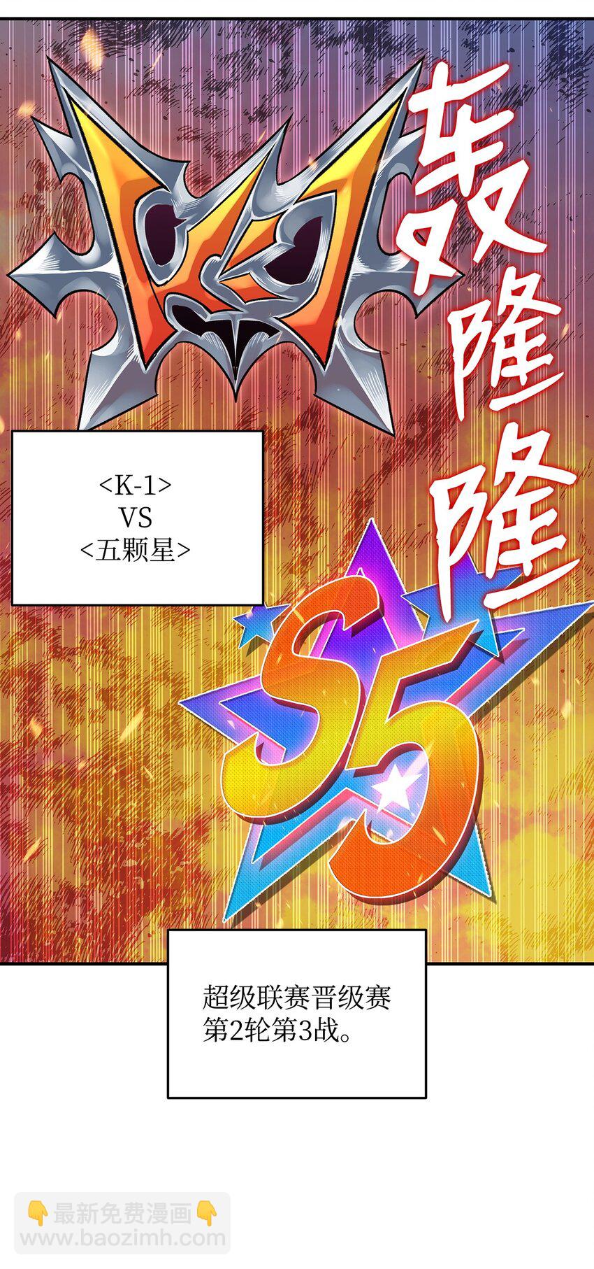 70 势如破竹(1/3)-第70话