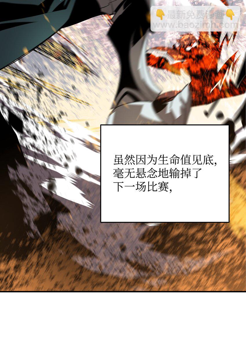 70 势如破竹(1/3)-第70话