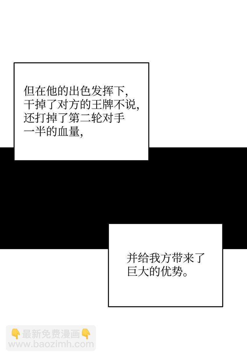 70 势如破竹(1/3)-第70话