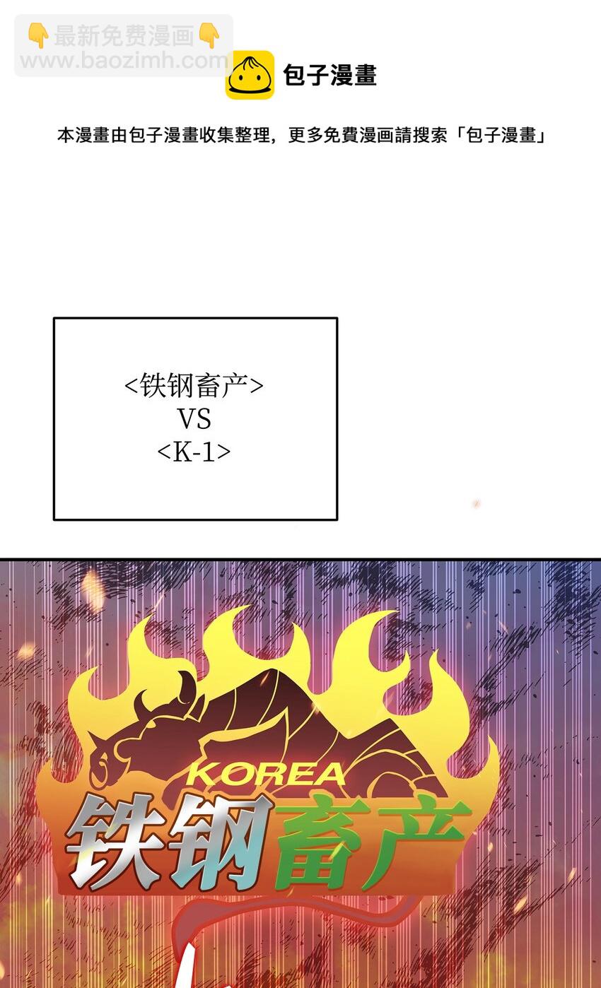 70 势如破竹(1/3)-第70话