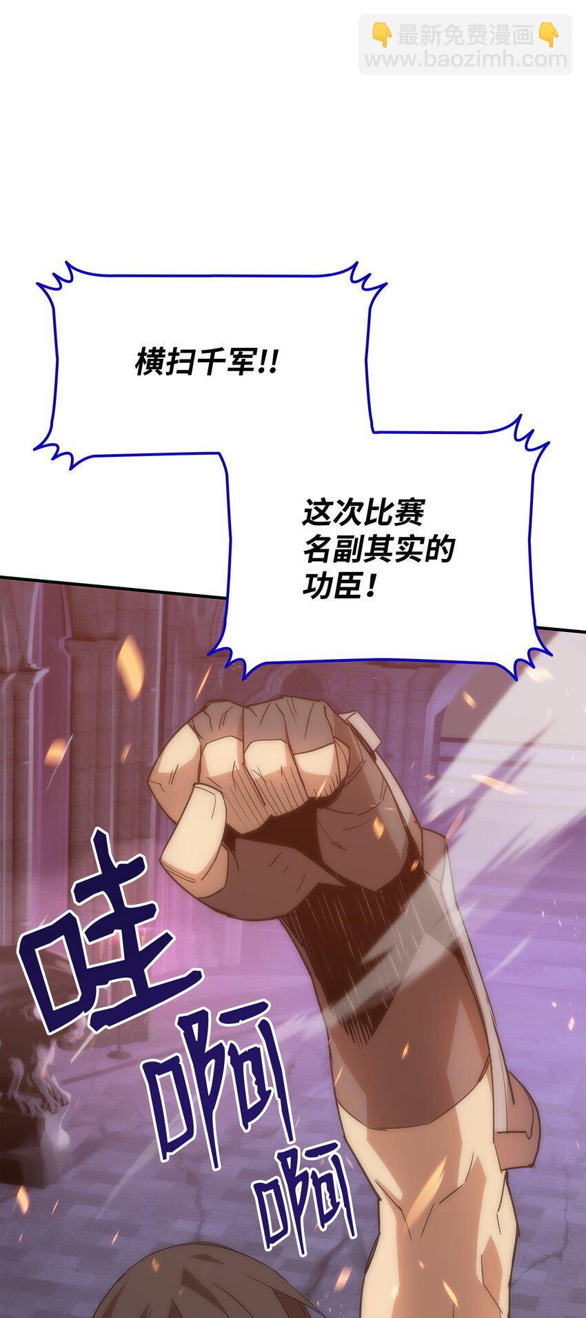 70 势如破竹(1/3)-第70话