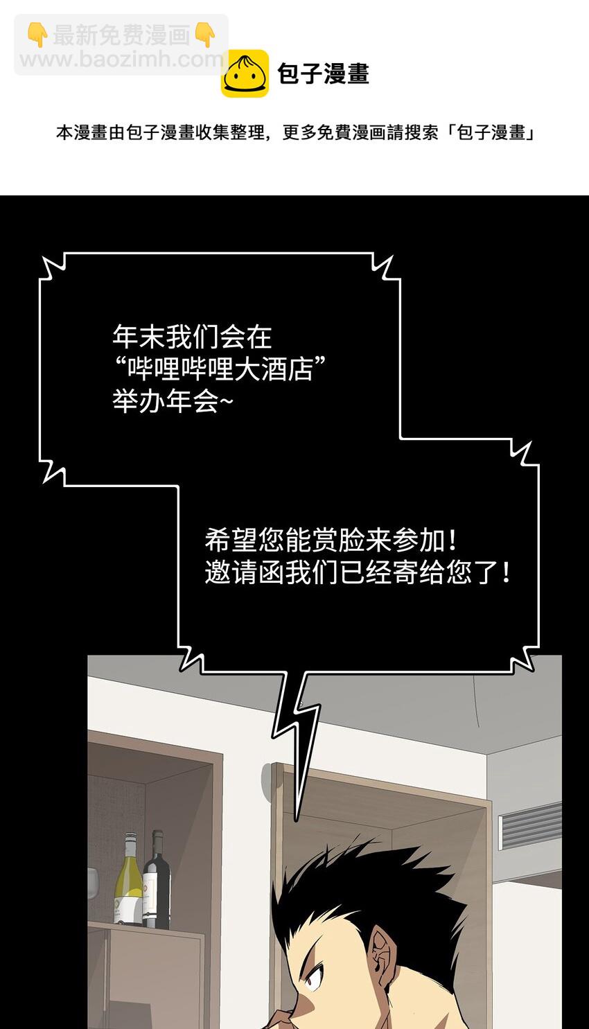 70 势如破竹(1/3)-第70话
