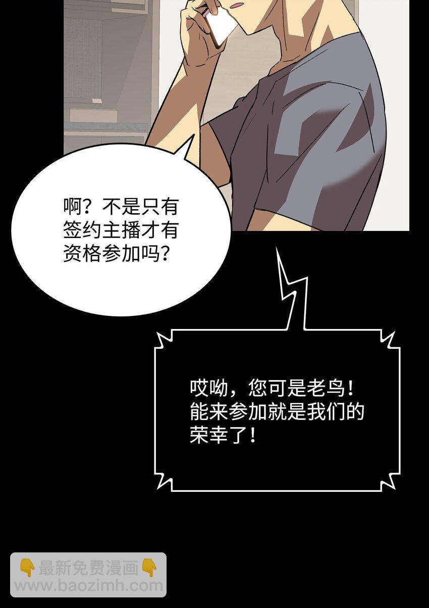 70 势如破竹(1/3)-第70话