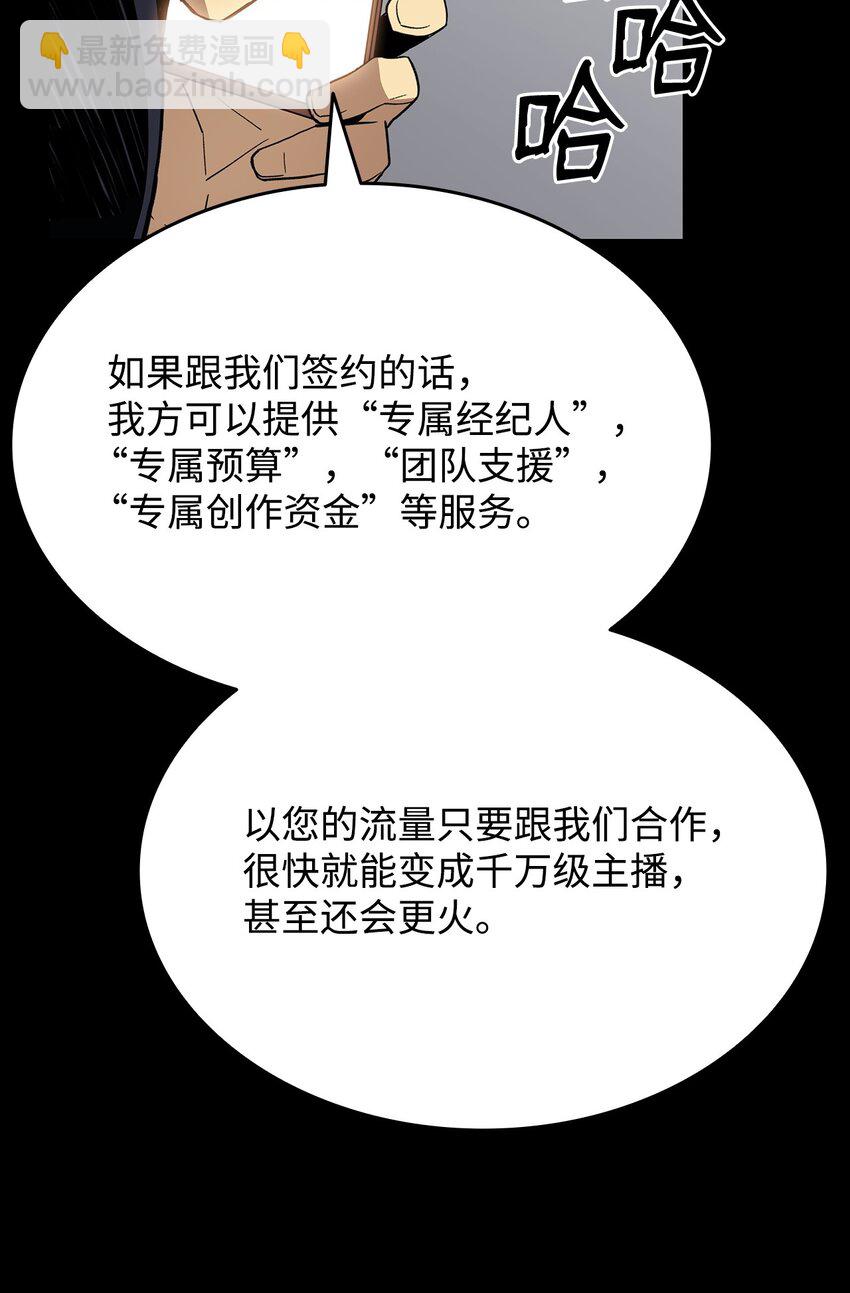 70 势如破竹(1/3)-第70话