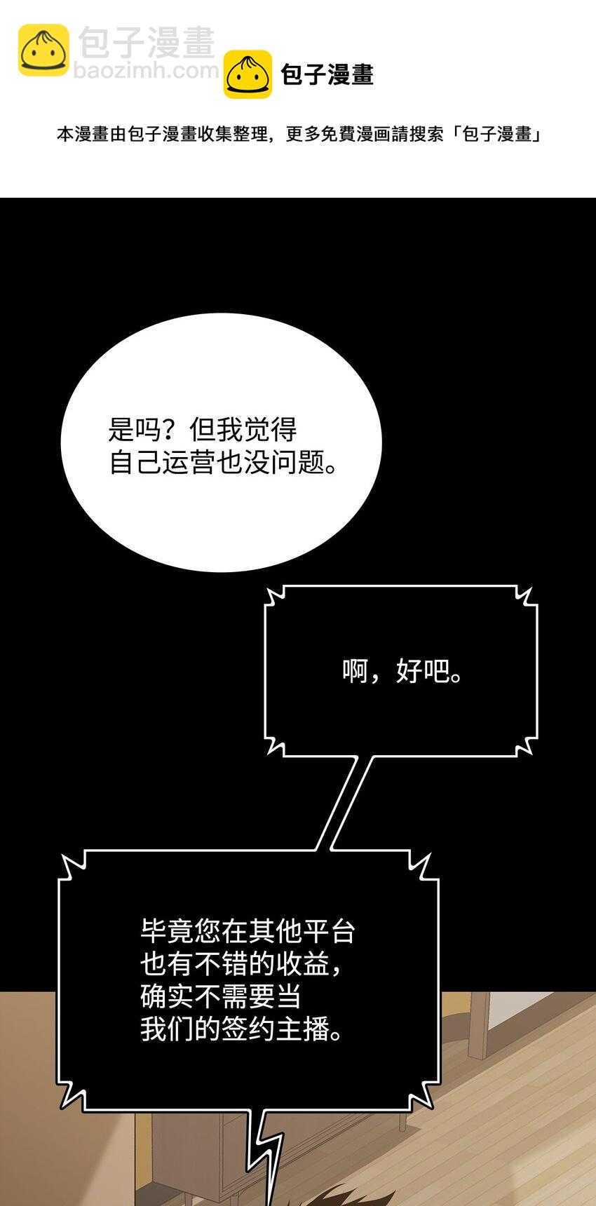 70 势如破竹(1/3)-第70话