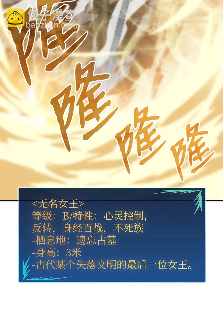 8 无名女王(1/2)-第8话