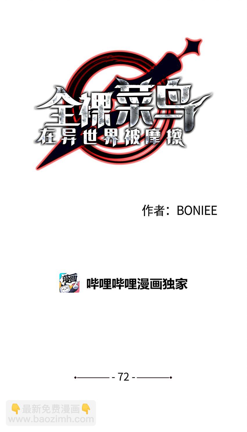72 武圣在世(1/2)-第72话