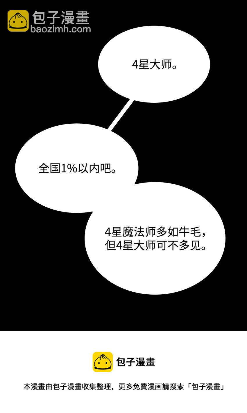 72 武圣在世(1/2)-第72话