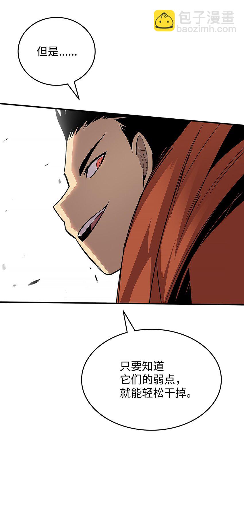 74 追星(1/2)-第74话