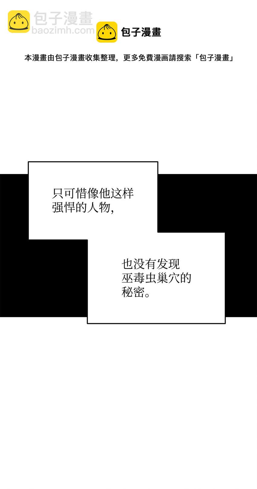 74 追星(1/2)-第74话