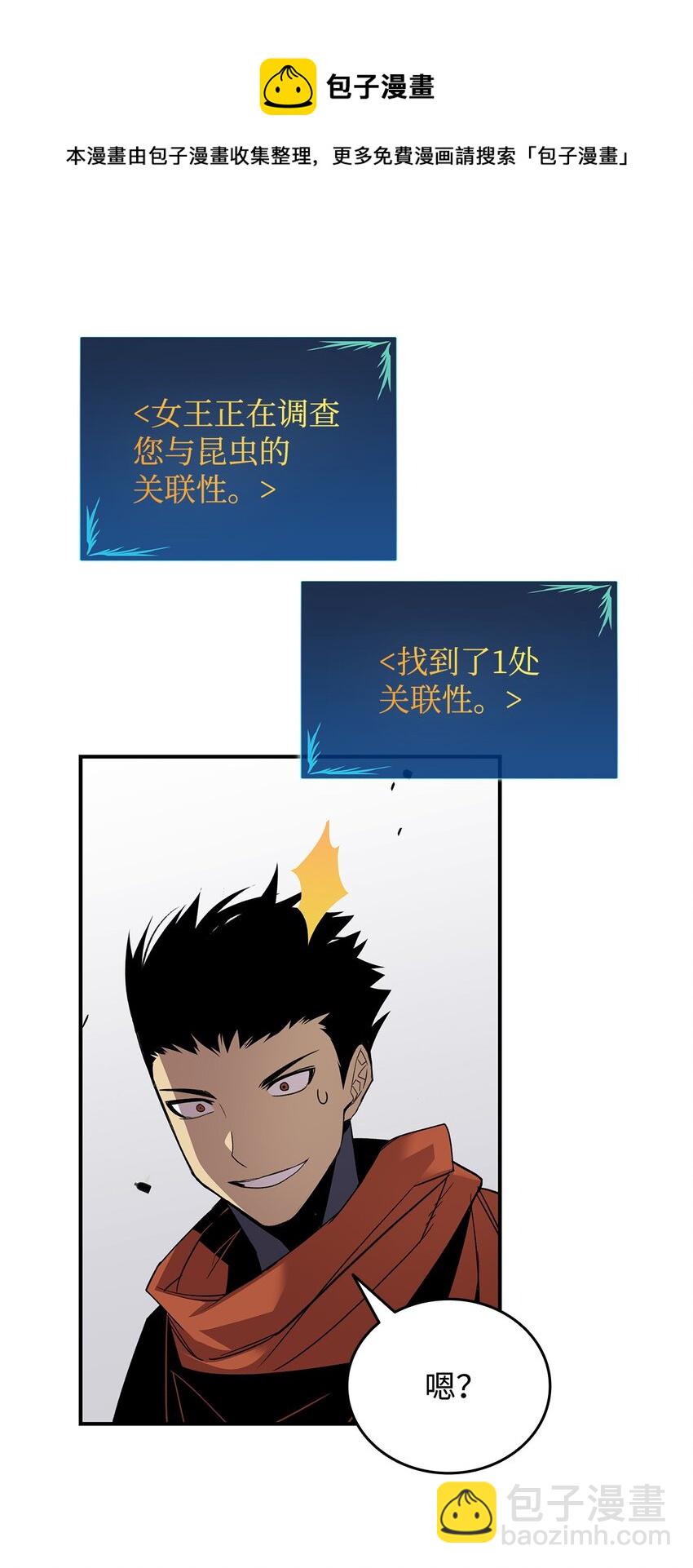 74 追星(1/2)-第74话