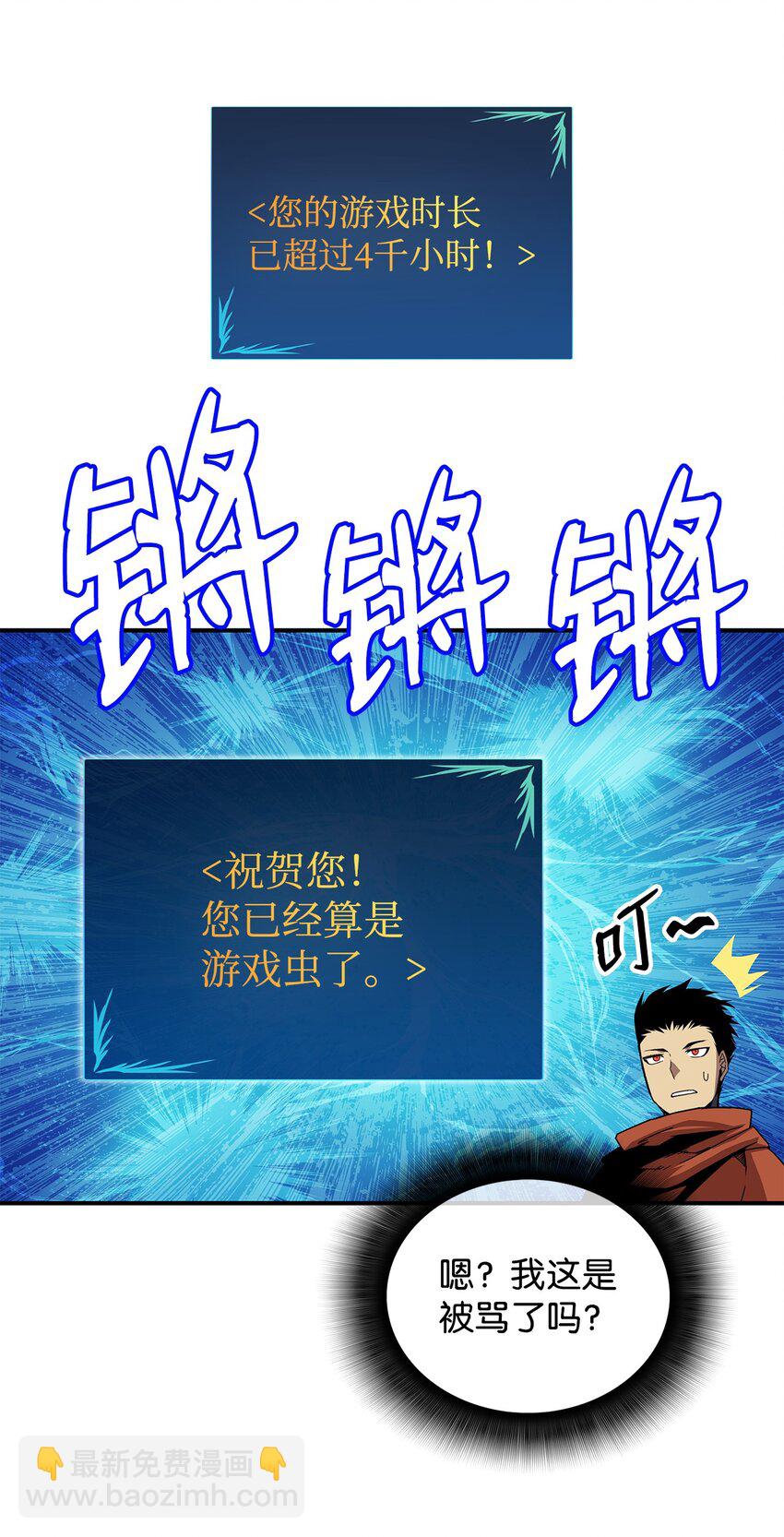 74 追星(1/2)-第74话