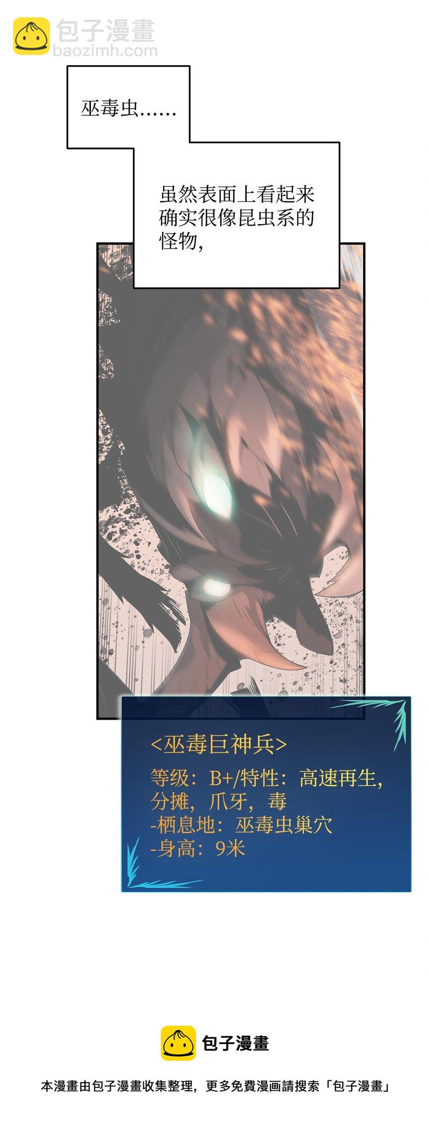 74 追星(1/2)-第74话