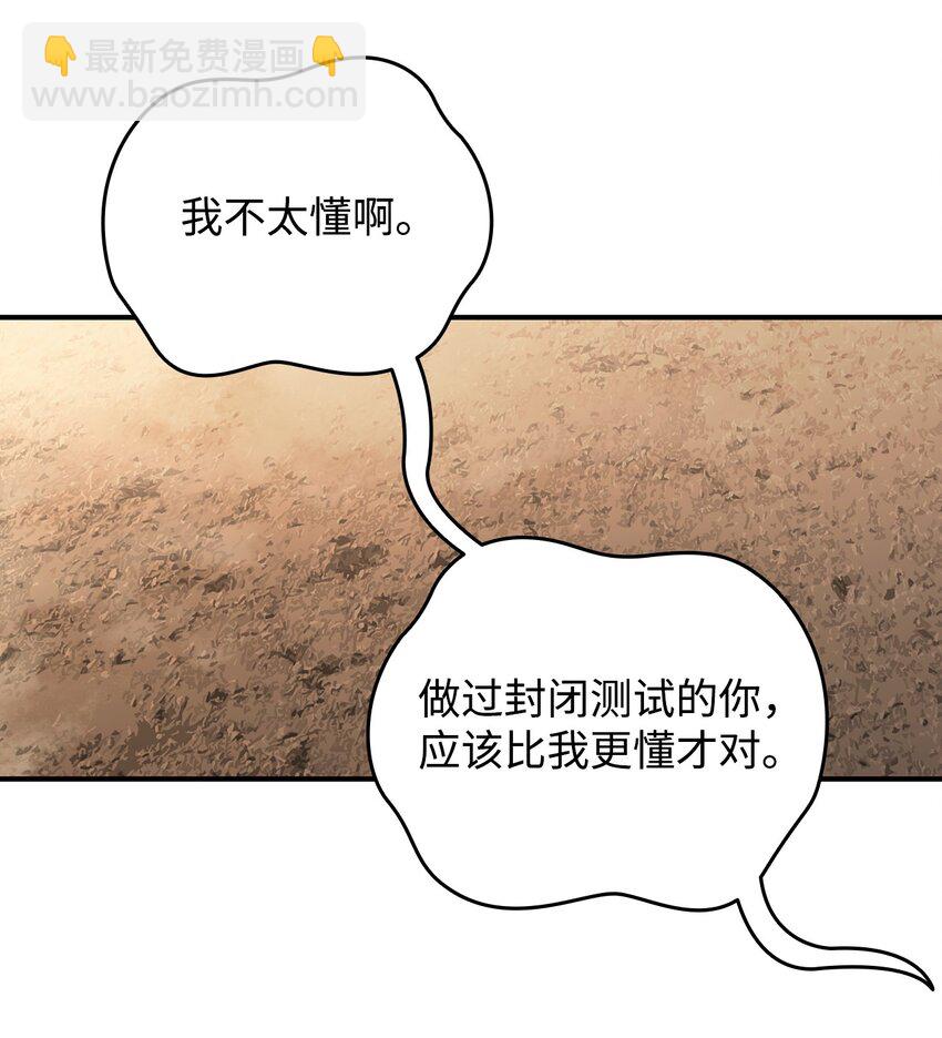 76 冒牌货(1/2)-第76话