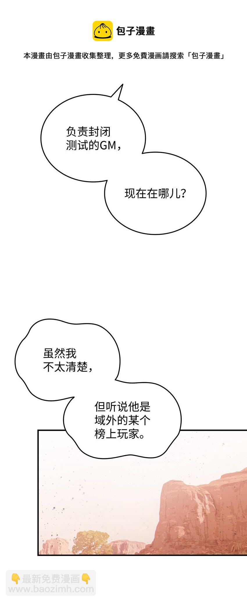 76 冒牌货(1/2)-第76话