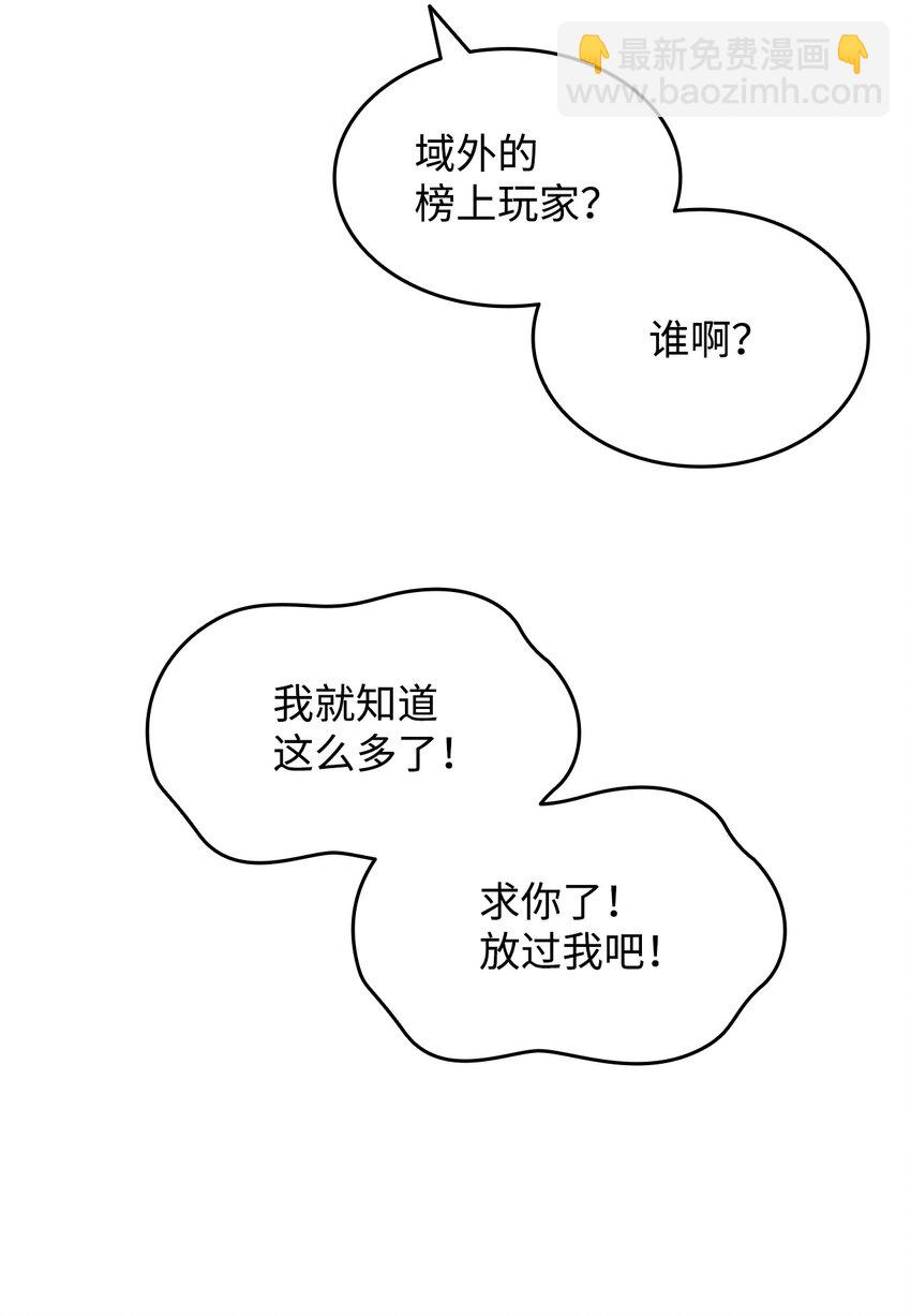 76 冒牌货(1/2)-第76话