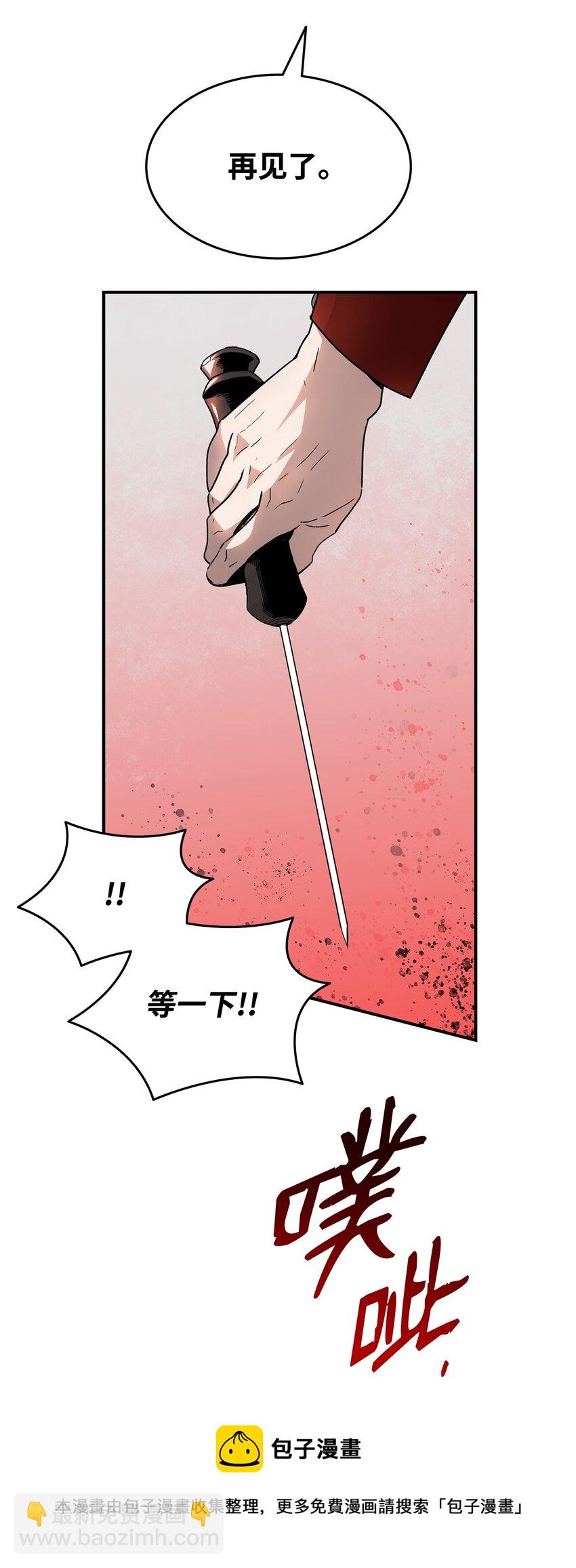 76 冒牌货(1/2)-第76话