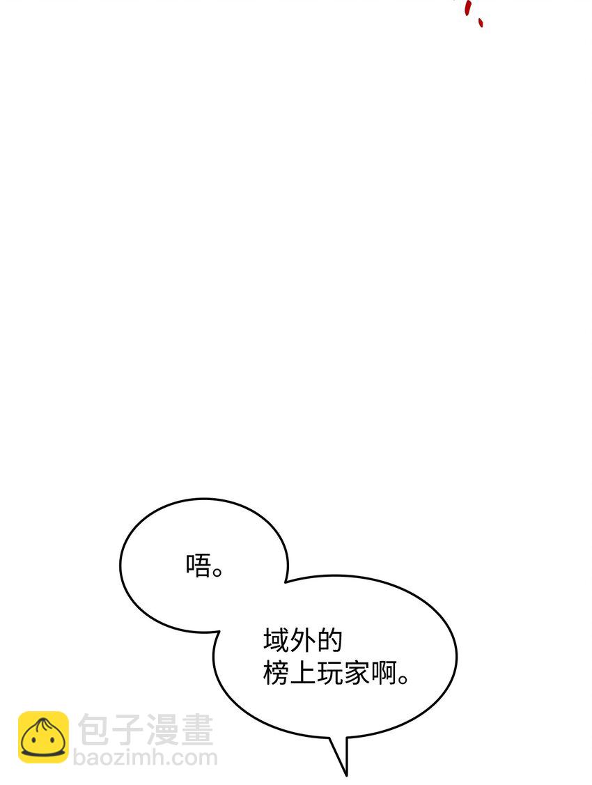 76 冒牌货(1/2)-第76话